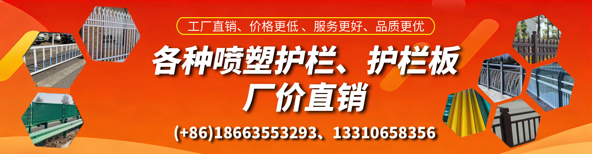 荣成喷塑护栏_喷塑护栏板_喷塑围栏生产厂家